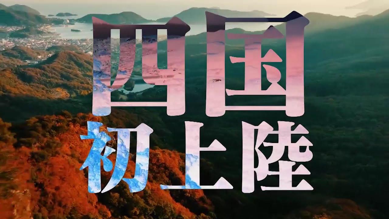 RIZIN 50 Trailer