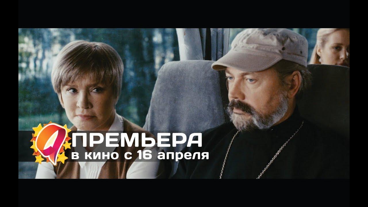 Road with no End Trailer