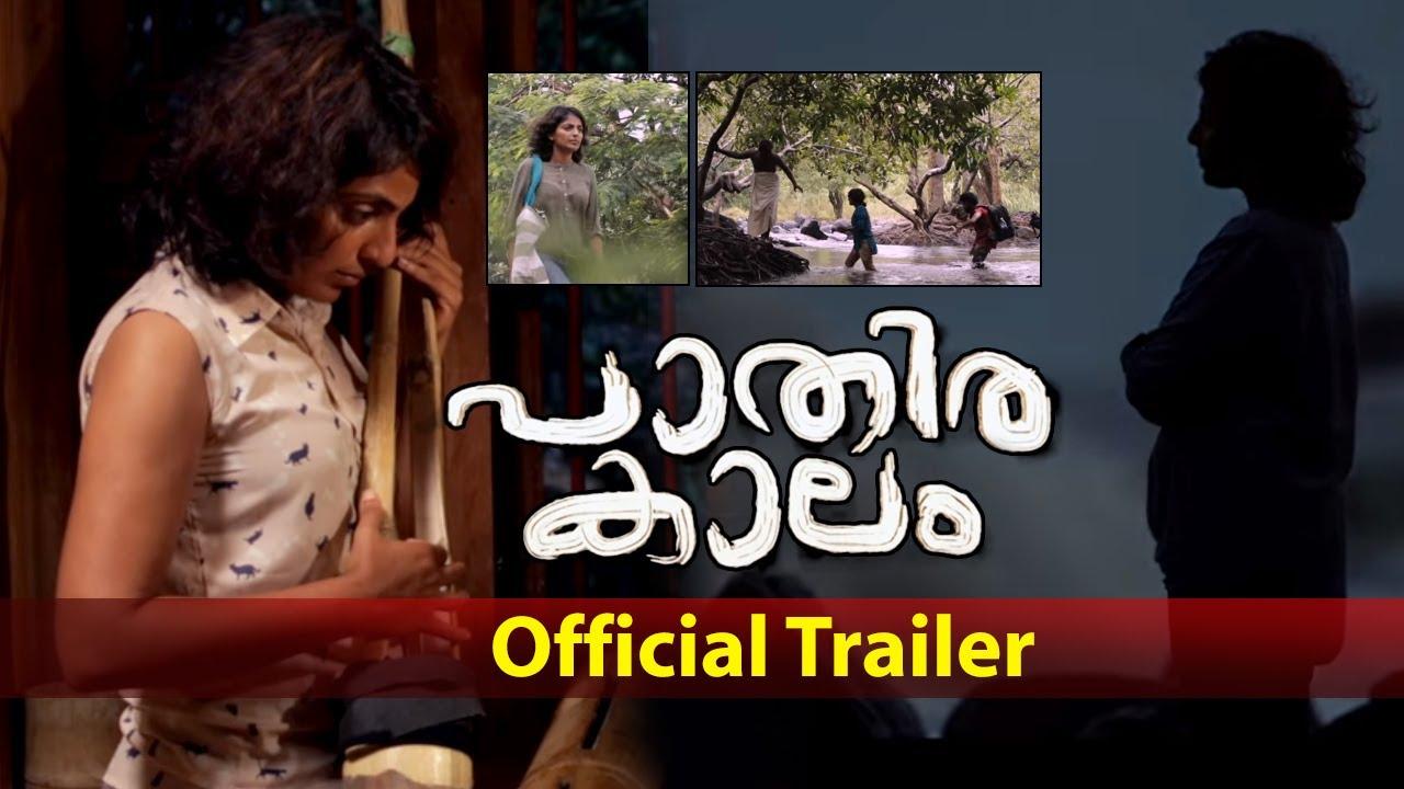 Pathirakaalam Trailer