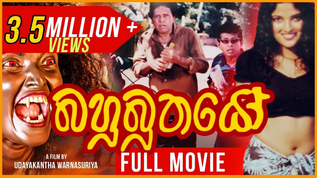 Bahubuthayo Trailer