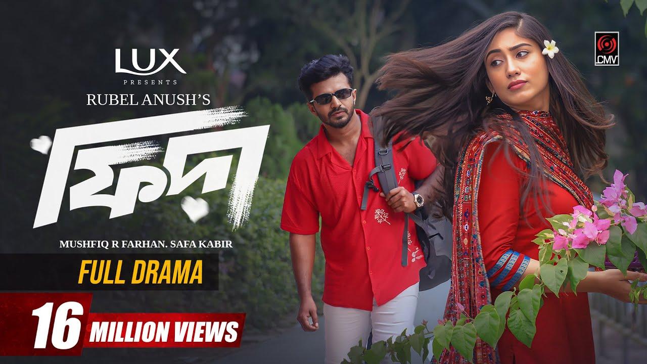 Fida Trailer