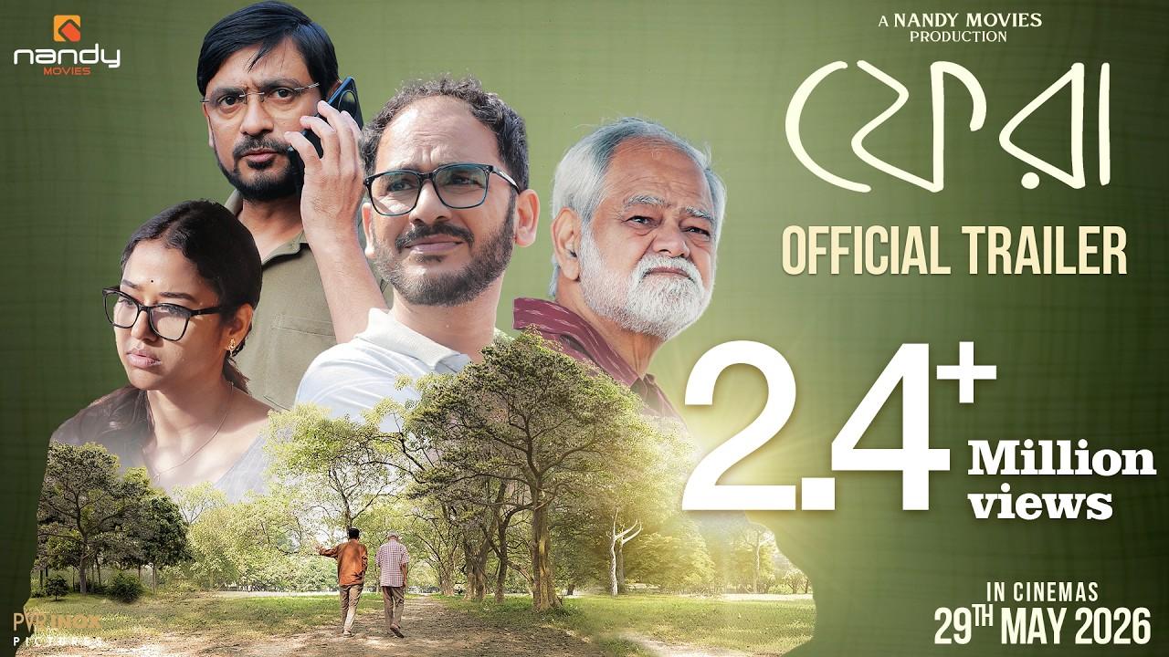 Phera Trailer