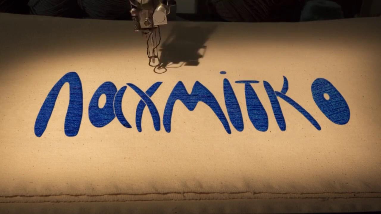 Lakhmitko Trailer