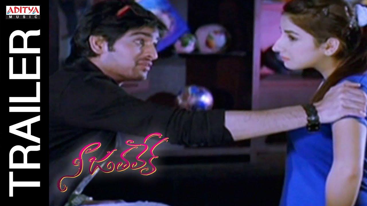 Nee Jathaleka Trailer