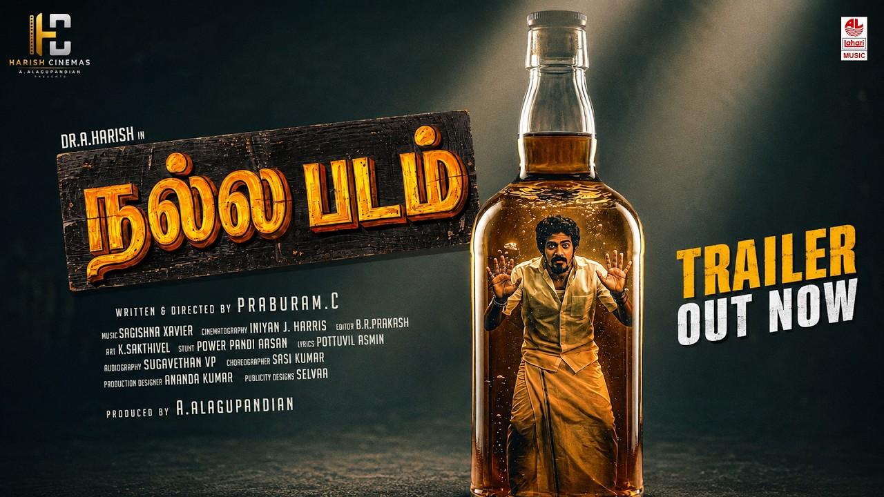 Nalla Padam Trailer