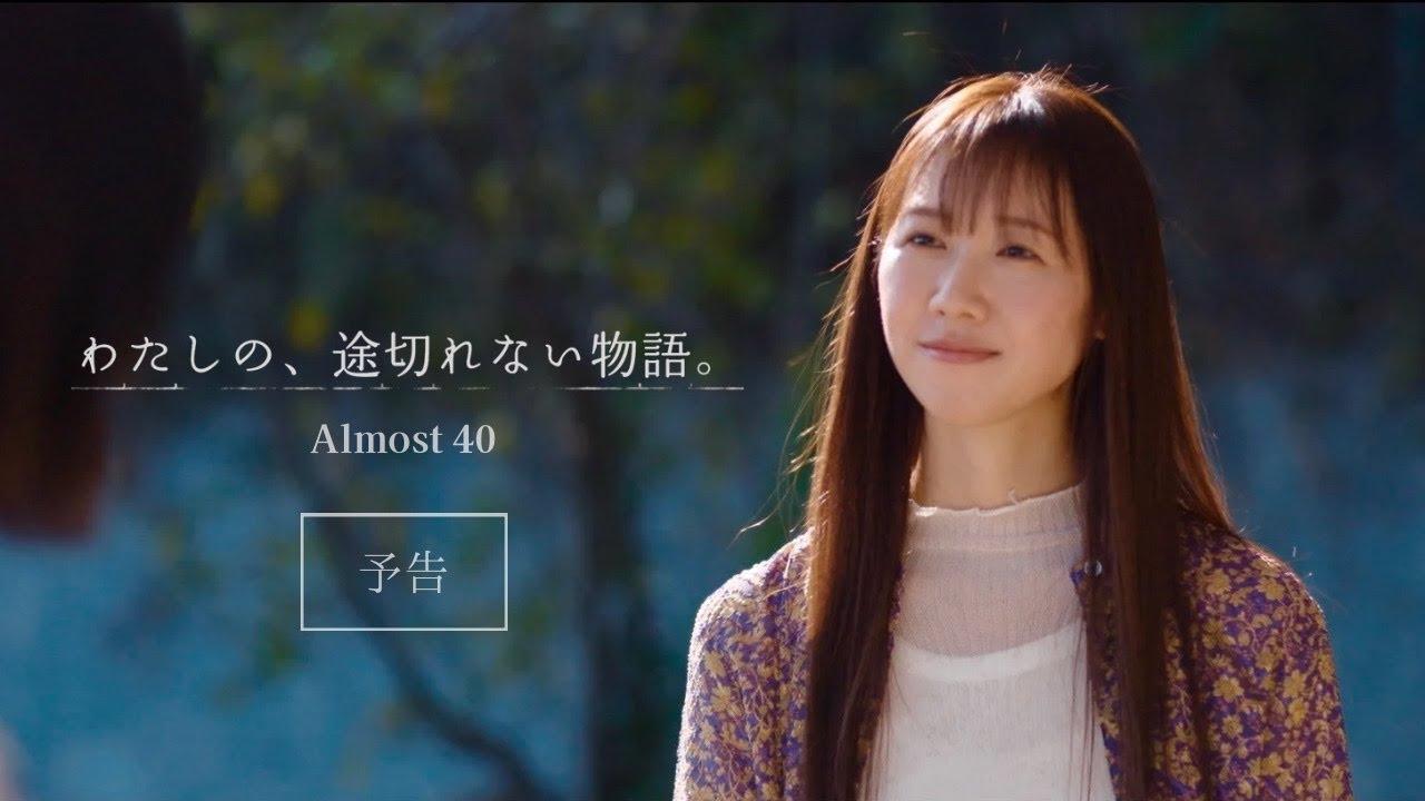 Almost 40 Trailer