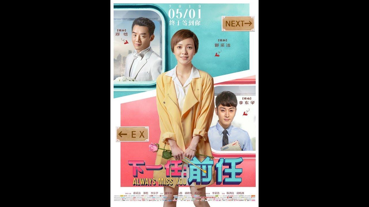 Always Miss You Trailer