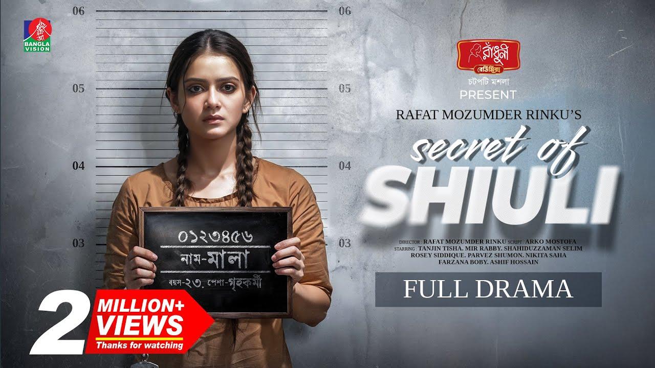 Secret of Shiuli Trailer