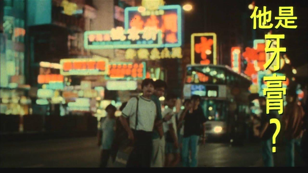 Sixty Million Dollar Man Trailer