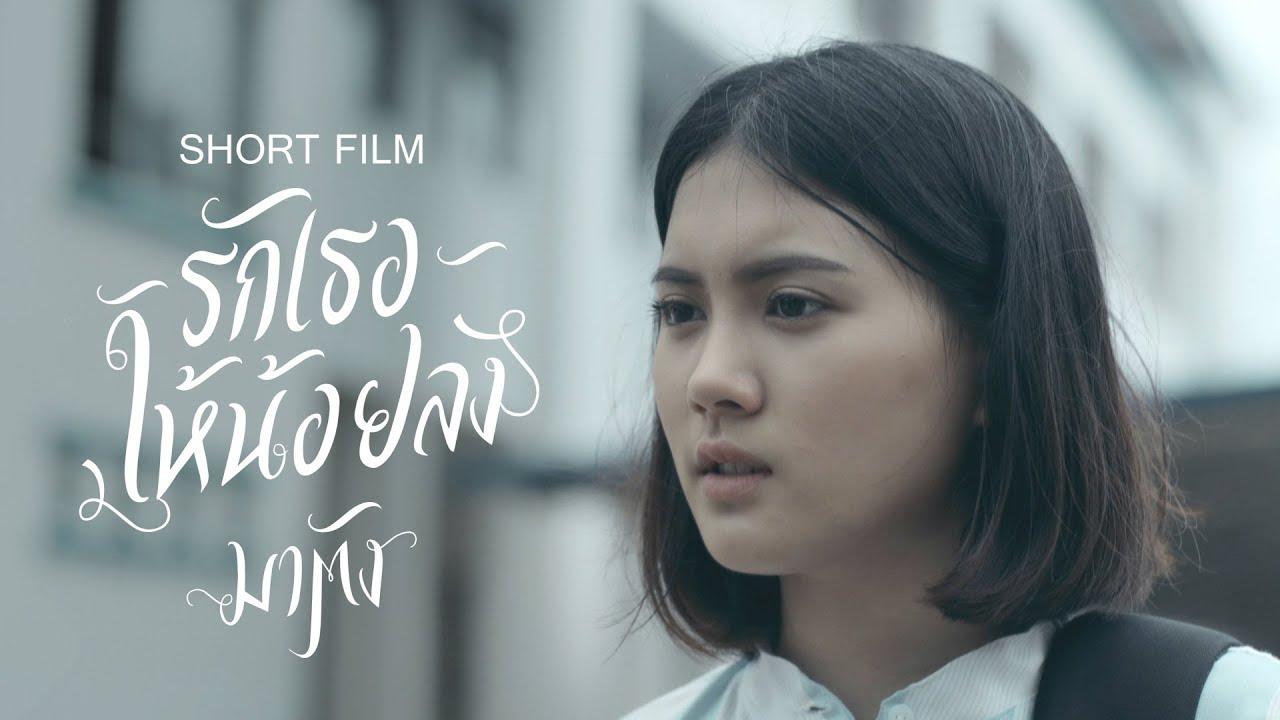 Love You Less Trailer