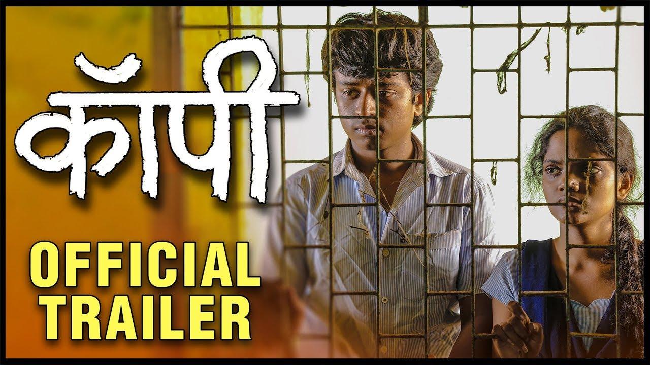 Copy Trailer