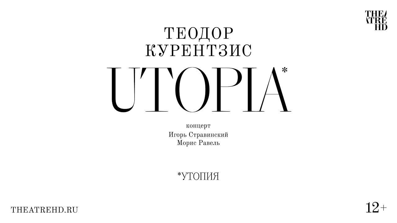Teodor Currentzis: Utopia Trailer