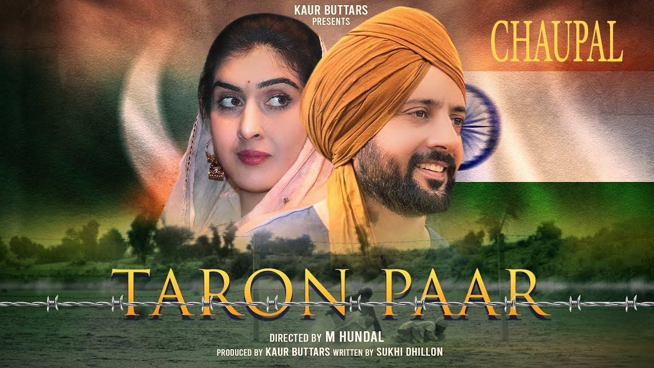 Taron Paar Trailer
