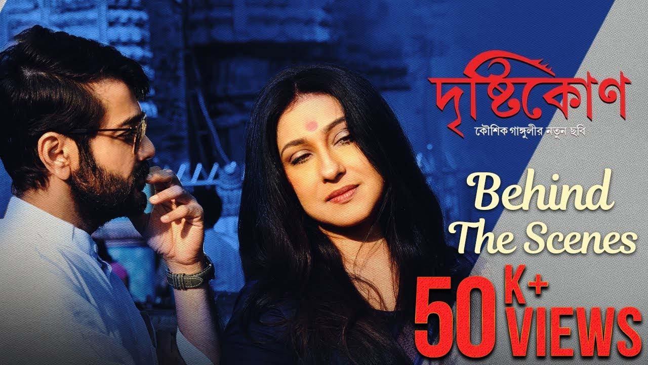 Drishtikone Trailer