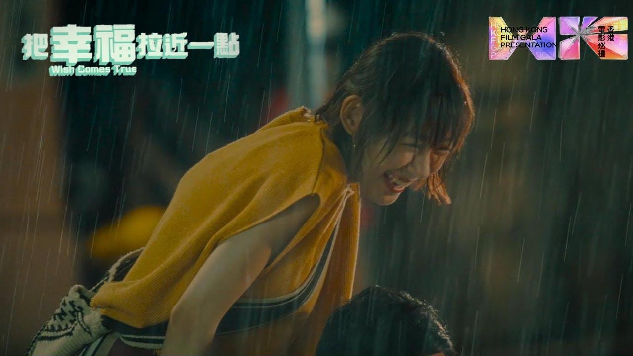 Wish Comes True Trailer