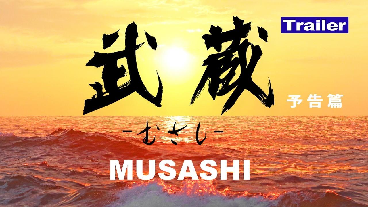 Musashi Trailer