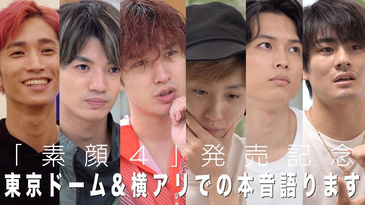 SUGAO 4 Trailer