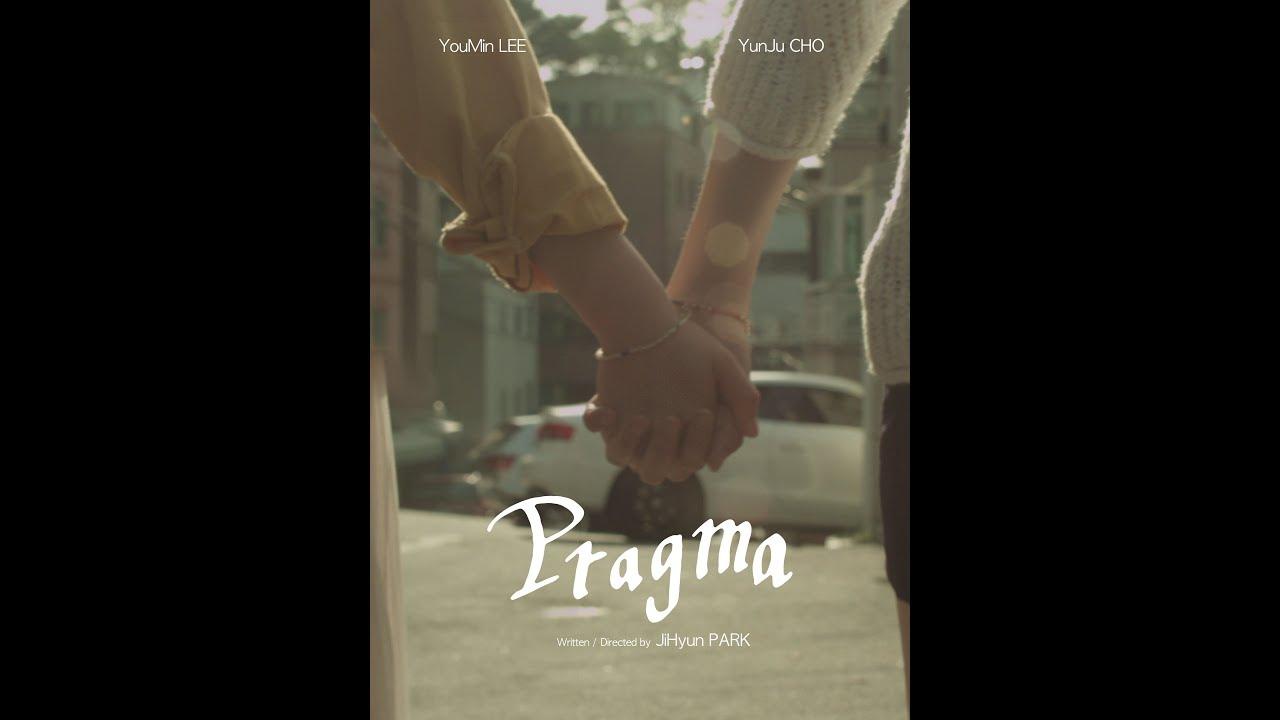 Pragma Trailer