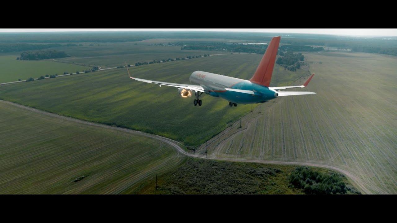 Emergency Landing Trailer