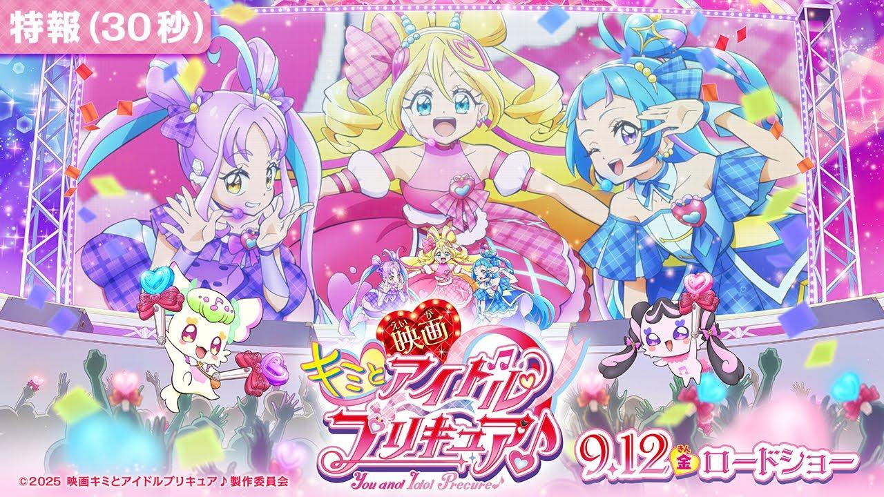 You and Idol Precure♪ the Movie For You! Our Kirakilala Concert! Trailer