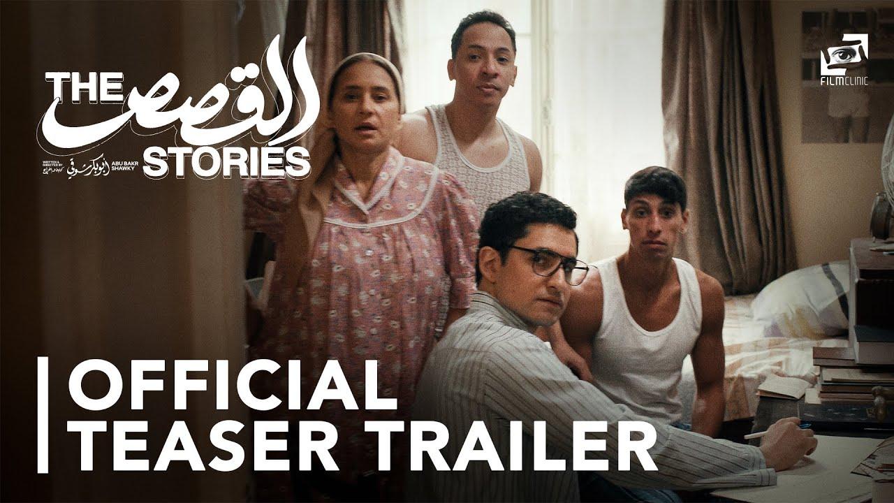 The Stories Trailer