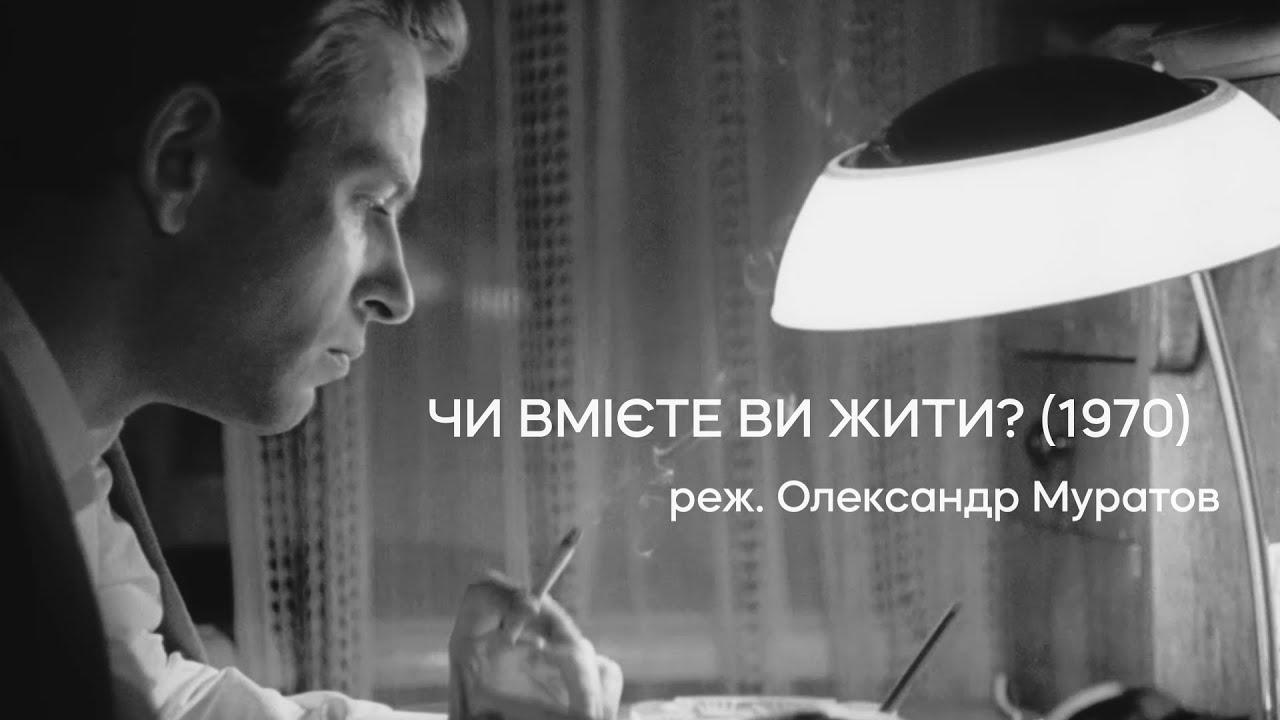 Do You Know How to Live? Trailer
