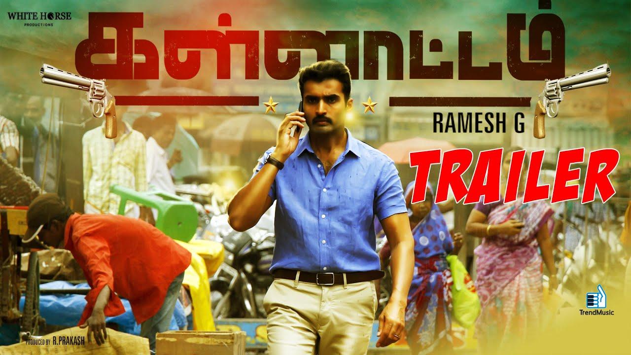 Kallatam Trailer