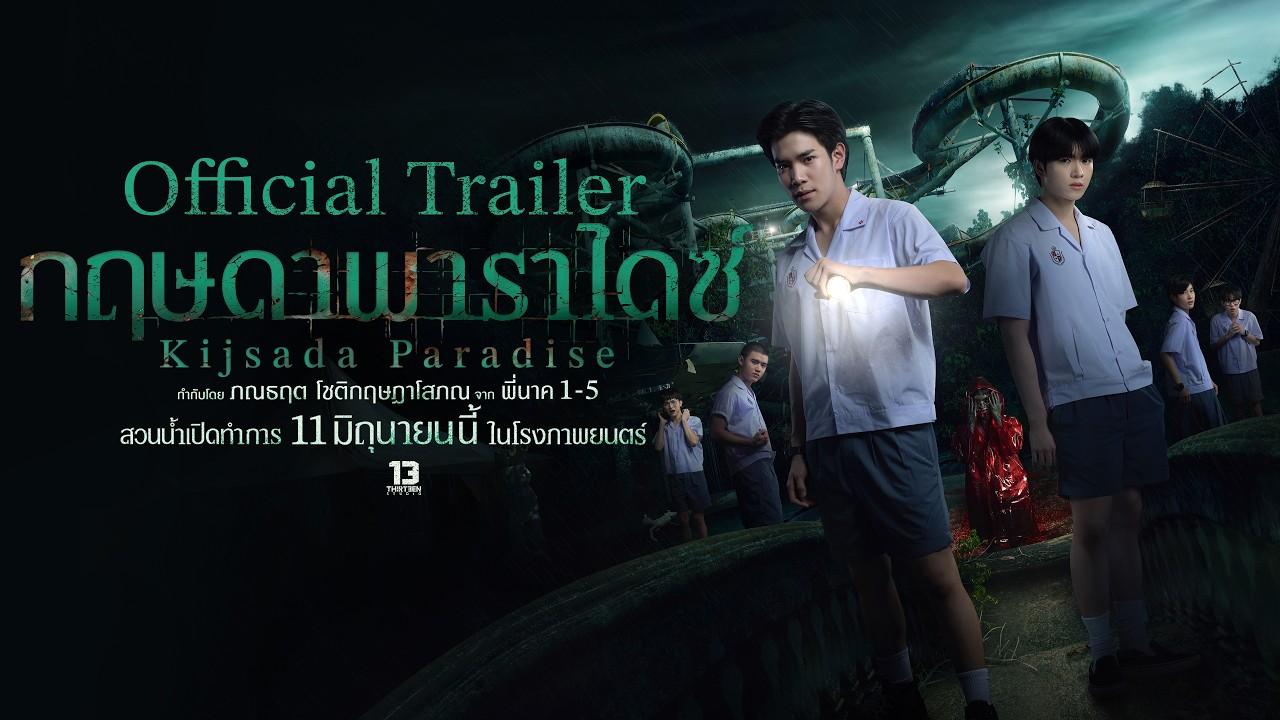 Kijsada Paradise Trailer
