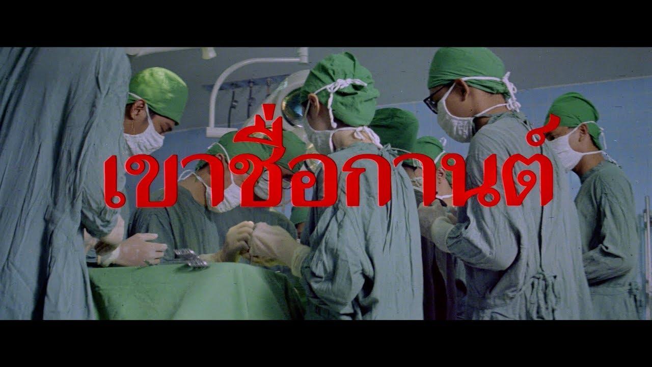 Karn Trailer