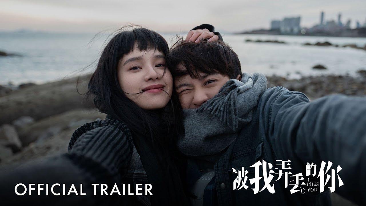 I Miss You Trailer