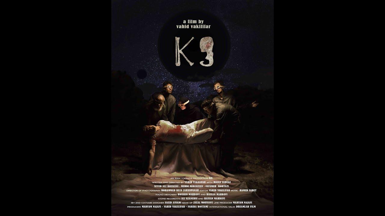 K9 Trailer