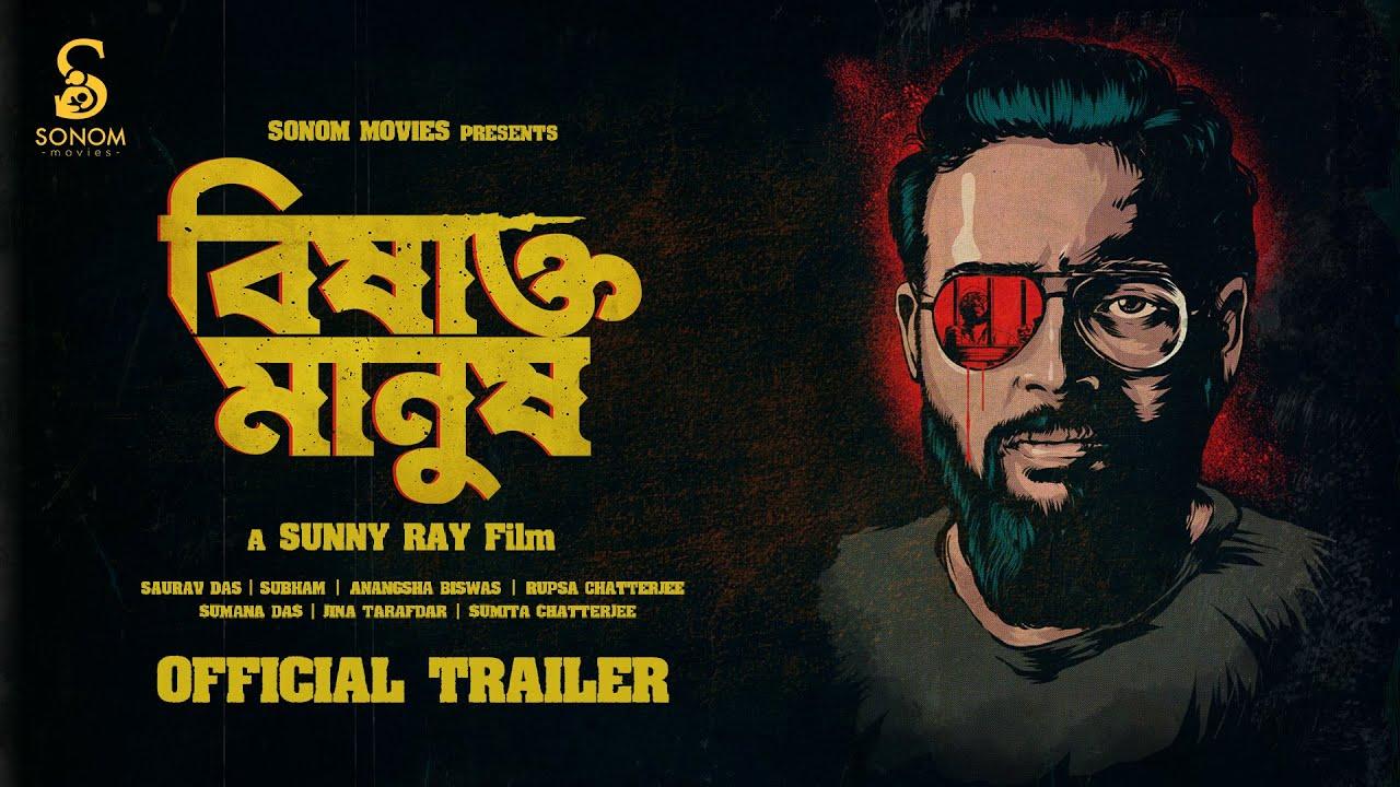 Bishakto Manush Vol. 1 Trailer