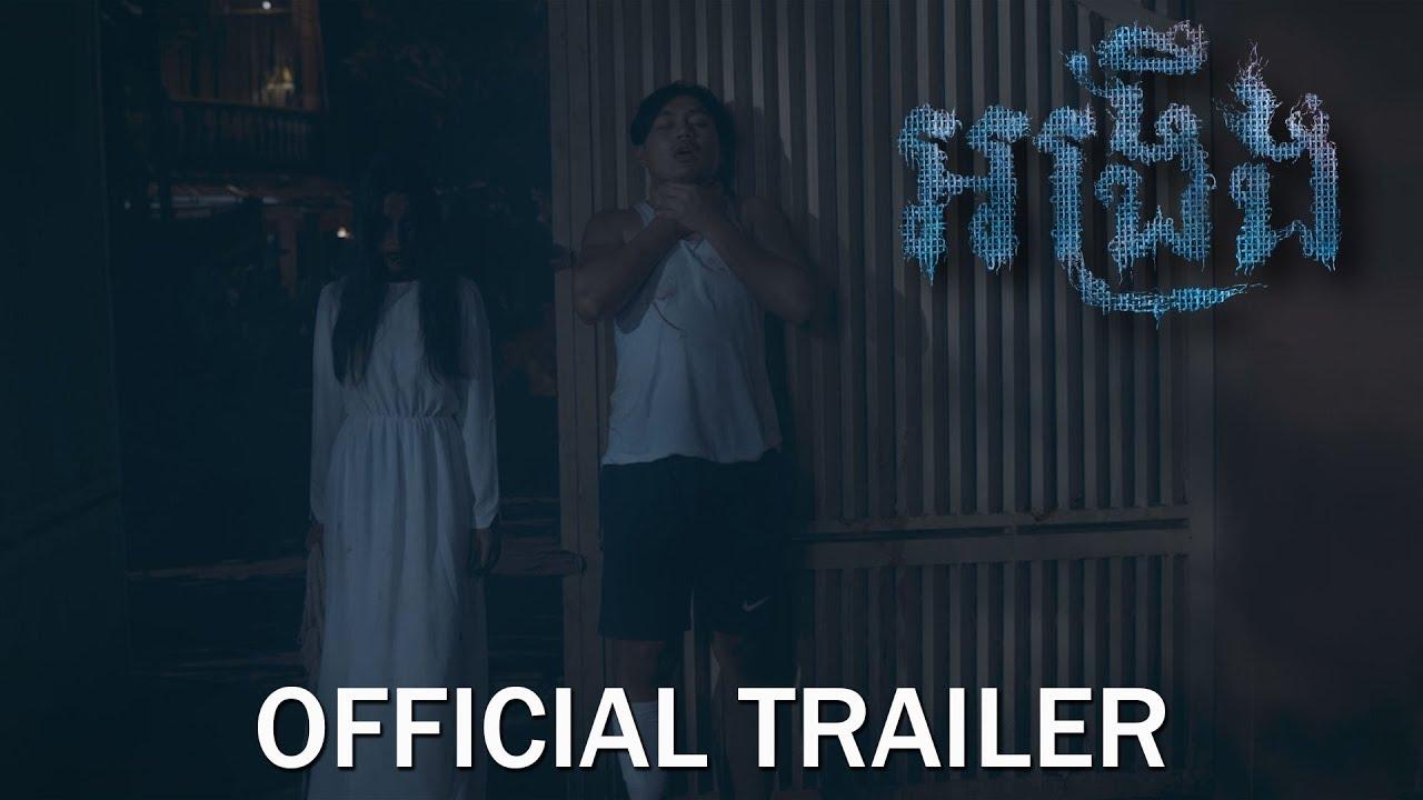 Orngrueng Trailer