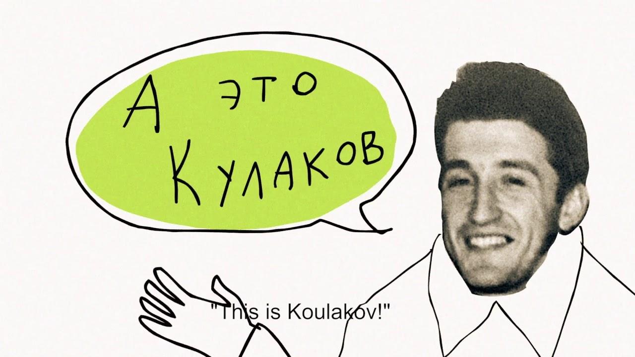 Koulakov’s Supreme Ultimate Trailer