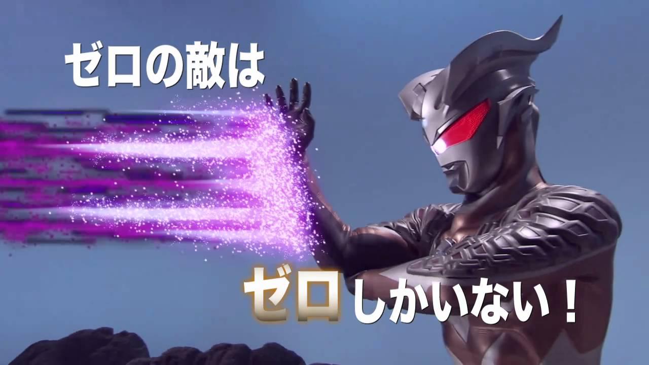 Ultra Galaxy Legend Side Story: Ultraman Zero vs. Darklops Zero - Stage II: Zero's Suicide Zone Trailer