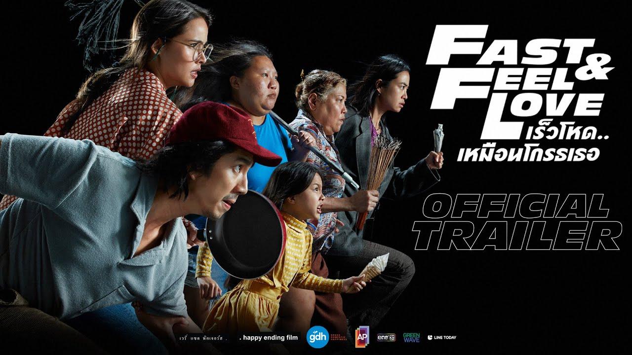 Fast & Feel Love Trailer