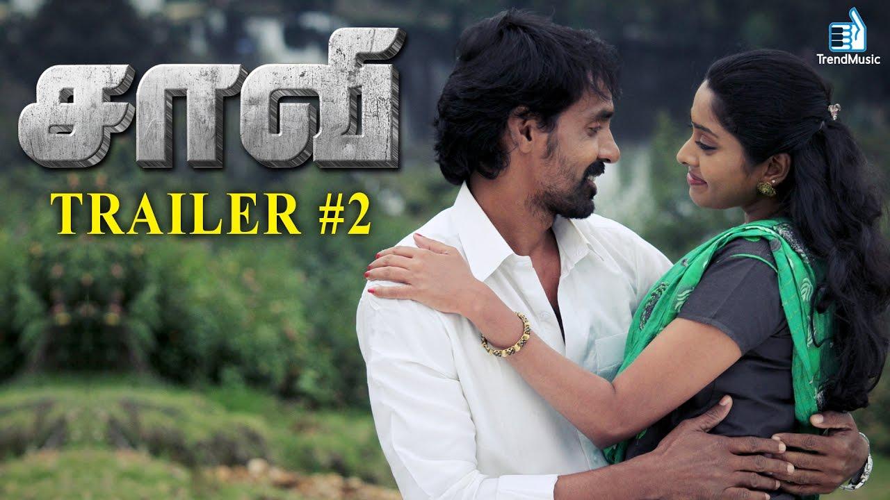 Saavi Trailer