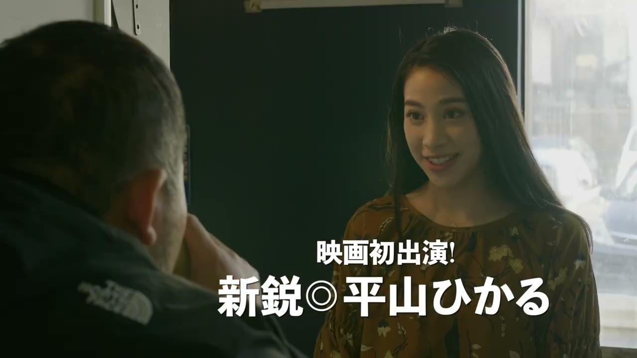 Your Lovely Smile Trailer