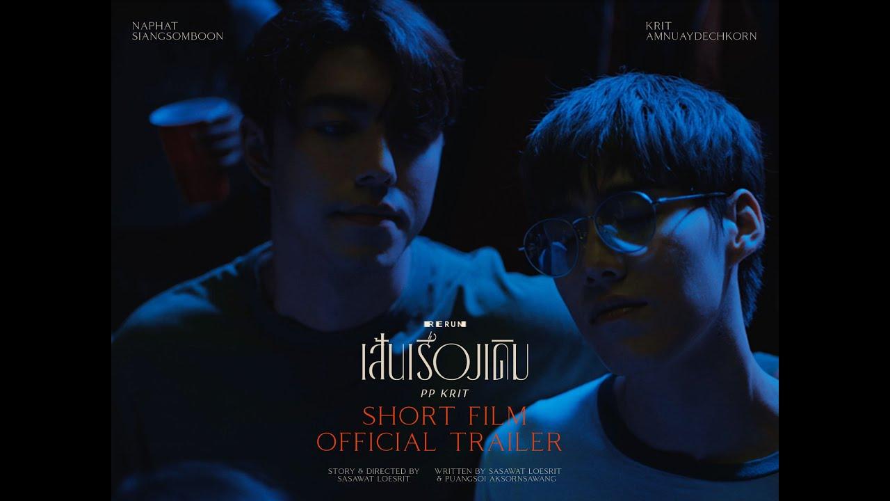 Rerun Trailer