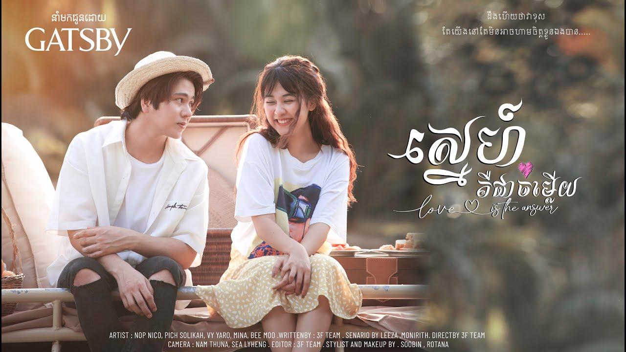 Love is the Answer Trailer