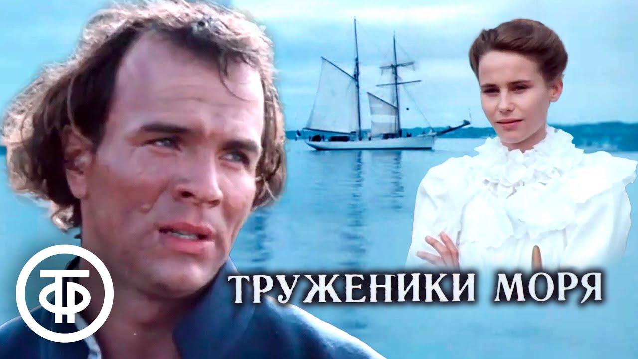 Sea Workers Trailer