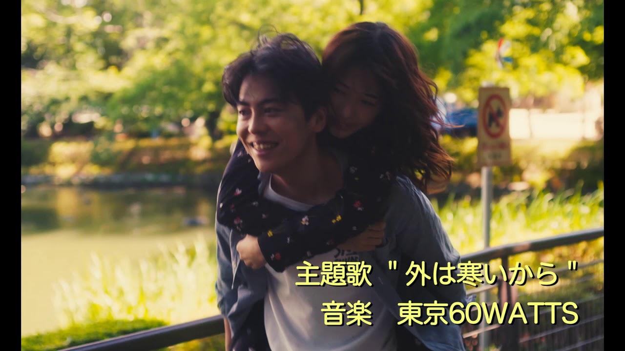 The Modern Lovers Trailer