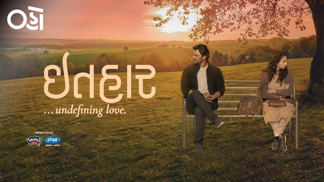 Ithaar Trailer