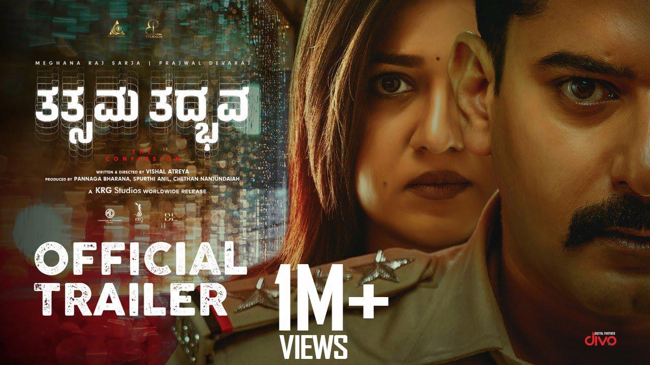 Thathsama Thathbhava Trailer