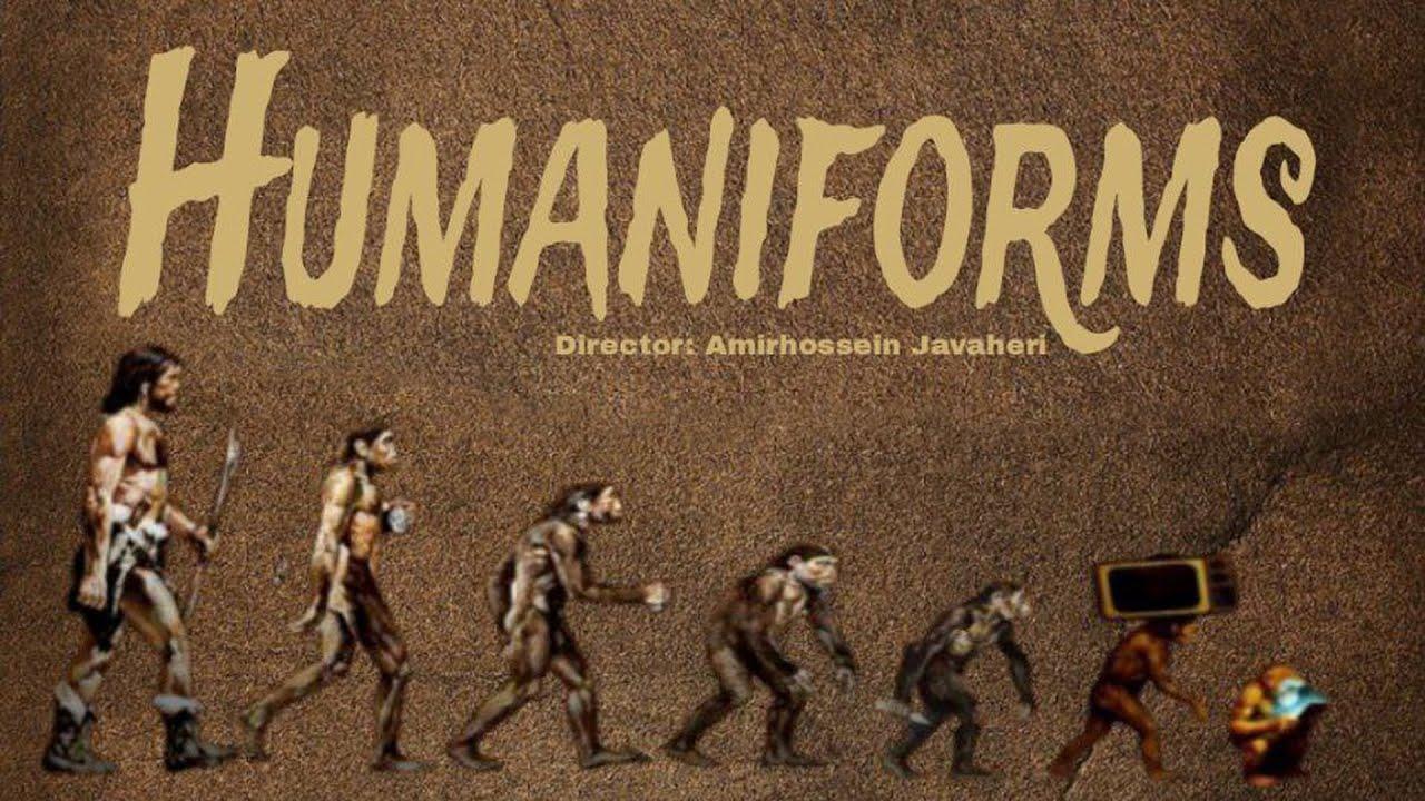 Humaniforms Trailer