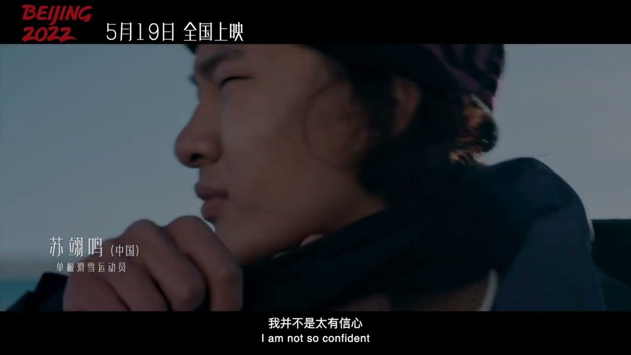 Beijing 2022 Trailer