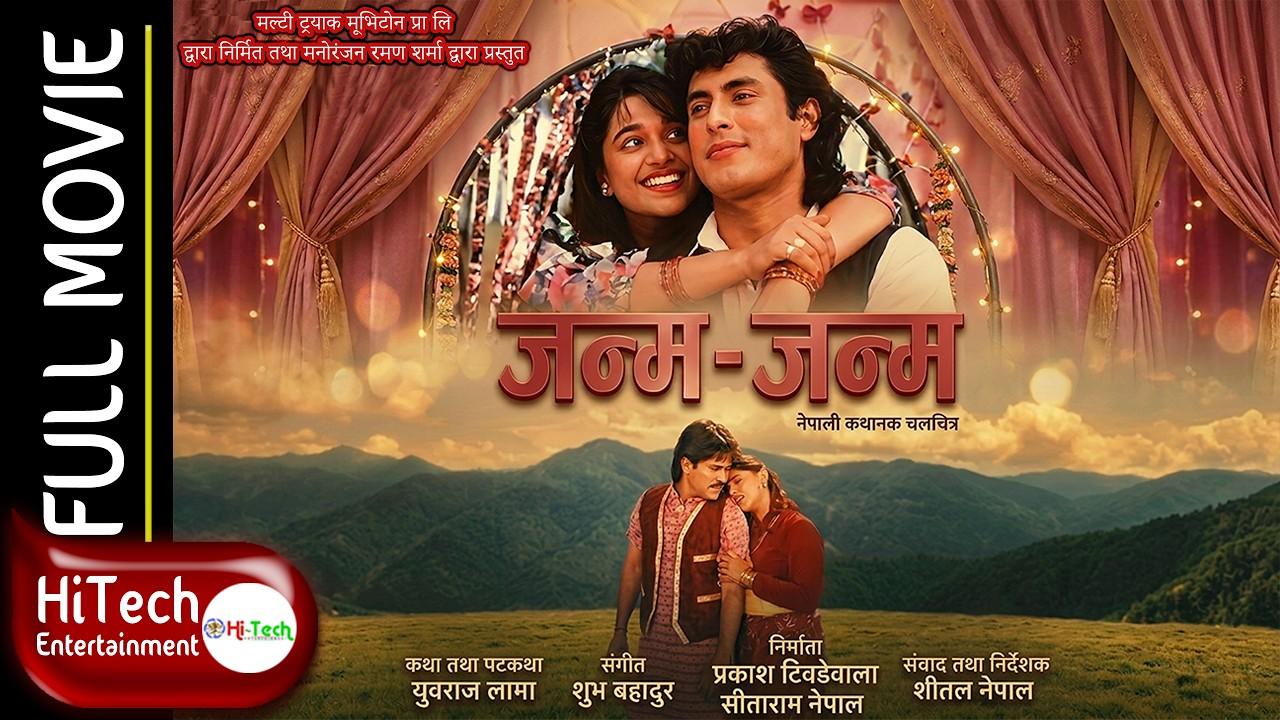 Janma Janma Trailer