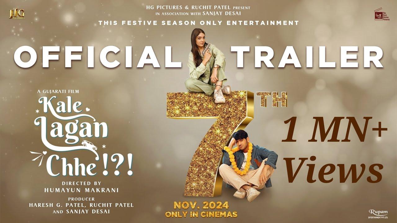 Kale Lagan Chhe!?! Trailer