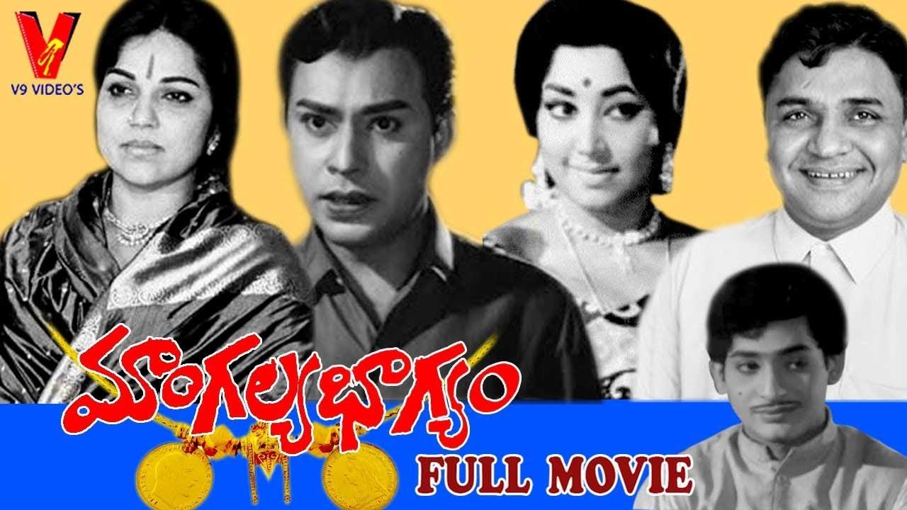 Mangalya Bhagyam Trailer