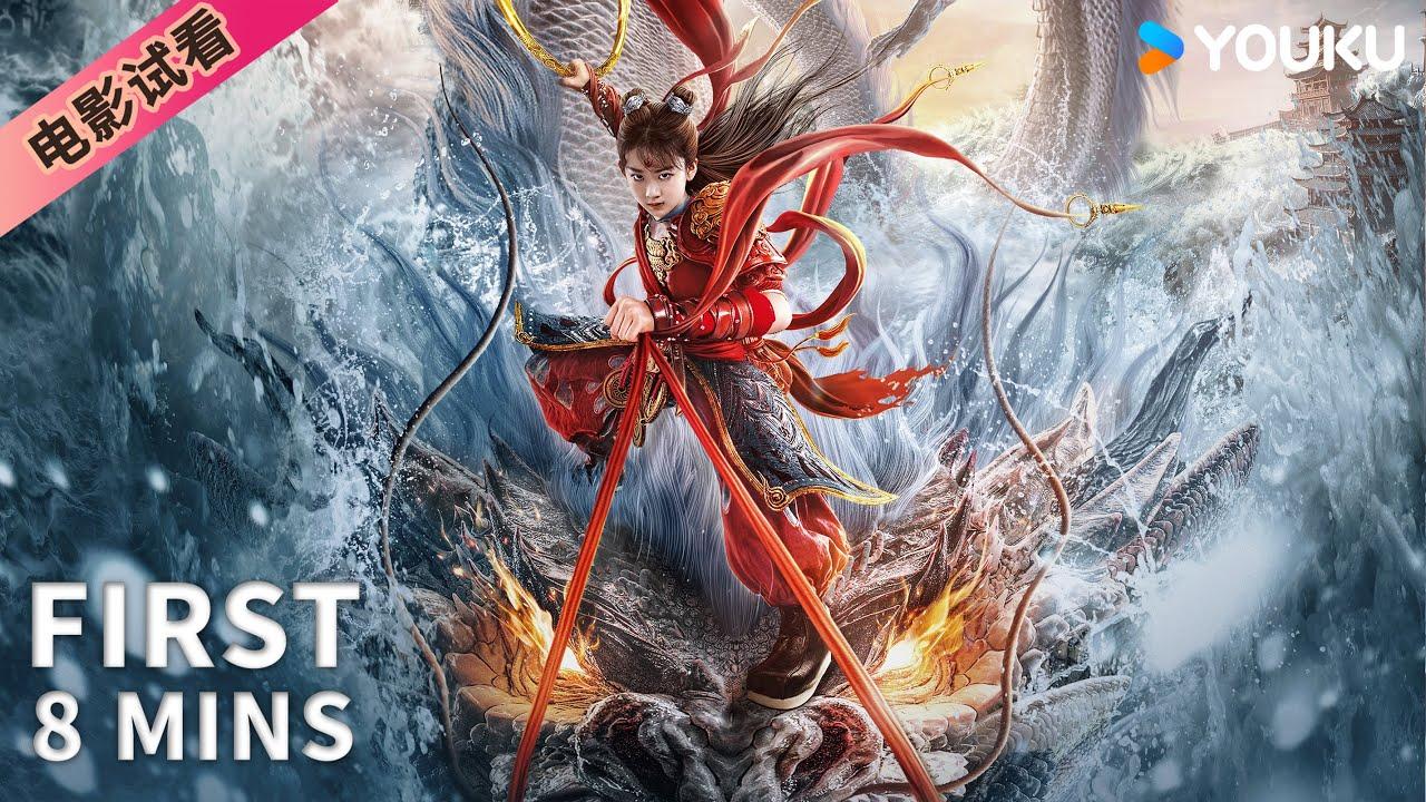 Nezha: Demon Child is Back Trailer